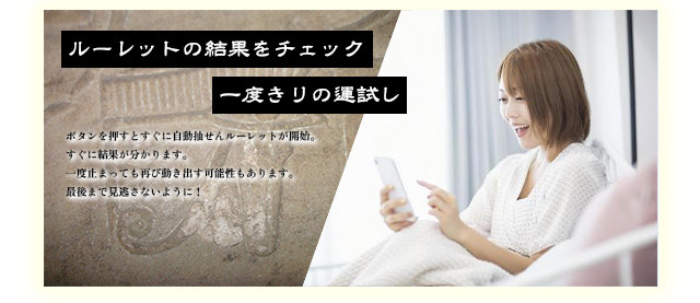 高確率の重勝式懸賞